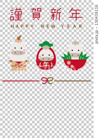 2026 New Year's card, lucky charms, three white horses, vertical, Happy New Year, Mizuhiki, knot, vertical, white background 130439116