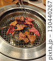 焼肉 202304 130440267