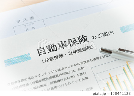 自動車保険イメージ 保険 損害保険 備え 申込 自動車保険イメージ 保険 損害保険 備え 申込 130441128