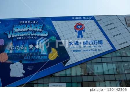 都市景観 130442506