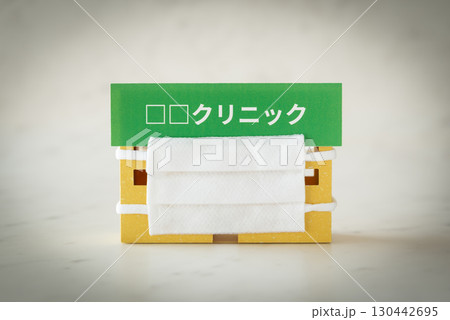 クリニックとマスク　感染症　かかりつけ医　インフルエンザ 130442695