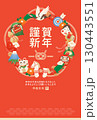午とお正月の縁起物あしらいの年賀状絵柄テンプレート(赤) 130443551