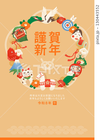 午とお正月の縁起物あしらいの年賀状絵柄テンプレート(金) 130443552