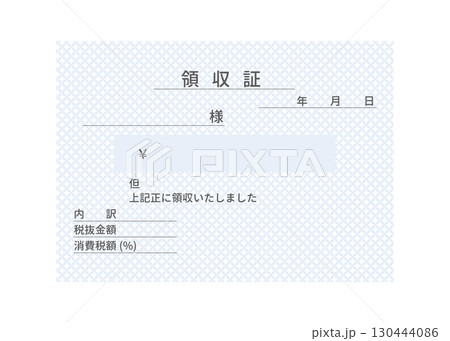 領収証 和柄 青い七宝文様の領収書のフォーマット テンプレートのイラスト 130444086