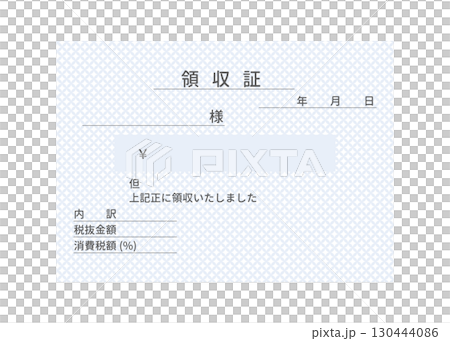 領収証 和柄 青い七宝文様の領収書のフォーマット テンプレートのイラスト 130444086