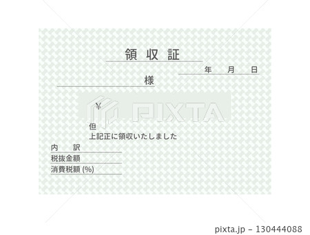 領収証 和柄 緑色の分銅繋ぎの領収書のフォーマット テンプレートのイラスト 領収証 和柄 緑色の分銅繋ぎの領収書のフォーマット テンプレートのイラスト 130444088