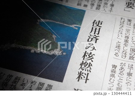 新聞のイメージ　 130444411