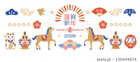 2026年 午年 和風の年賀バナーデザイン 130444874