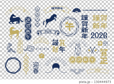 2026年馬年新年賀卡材料 2026年馬年新年賀卡材料 130444973