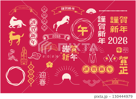 2026年度の午年の年賀状素材 130444979