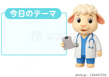 説明するヒツジ 130447338