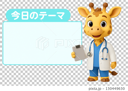 解釋長頸鹿 解釋長頸鹿 130449630