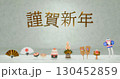 正月　小物セット 130452859