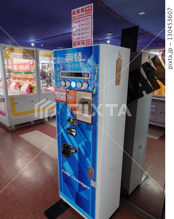 ゲーセンに置いてある両替機の写真素材 [130453607] - PIXTA