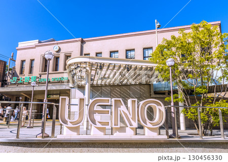 日本の東京都市景観 上野駅などを望む=1日 日本の東京都市景観 上野駅などを望む=1日 130456330