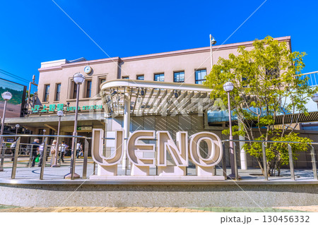 日本の東京都市景観 上野駅などを望む=1日 日本の東京都市景観 上野駅などを望む=1日 130456332