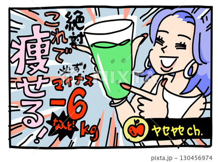詐欺動画のサムネイル　痩せる系 130456974