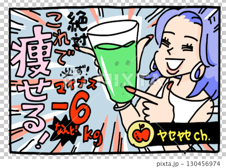 詐欺動画のサムネイル　痩せる系 130456974