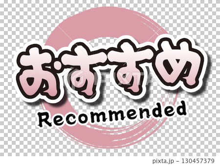Recommended English icons Recommended English icons 130457379