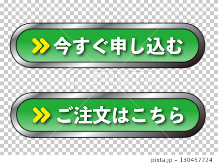 應用程式和訂單圖示集 130457724