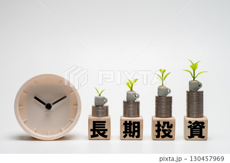 長期投資のイメージ 長期投資のイメージ 130457969