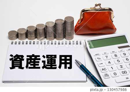 がま口財布と電卓と積みあがったコインで資産運用のイメージ がま口財布と電卓と積みあがったコインで資産運用のイメージ 130457986