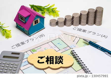間取り図と電卓とミニチュアでマイホームのご相談のイメージ 間取り図と電卓とミニチュアでマイホームのご相談のイメージ 130457991