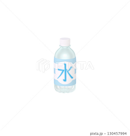 日用品のイラスト素材　ペットボトル　飲料水　350ml（1_2） 130457994