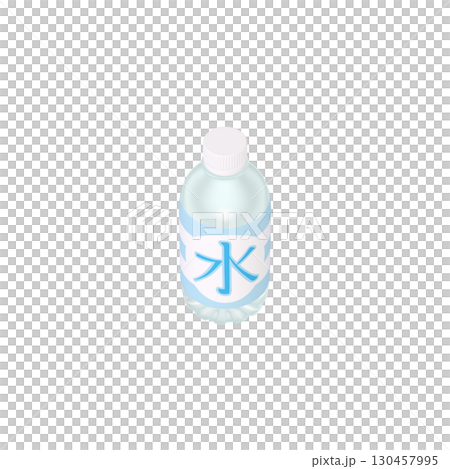 日用品插畫素材：PET瓶飲用水350ml（1_3） 130457995