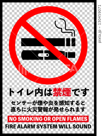 No smoking poster in the restroom 130459071