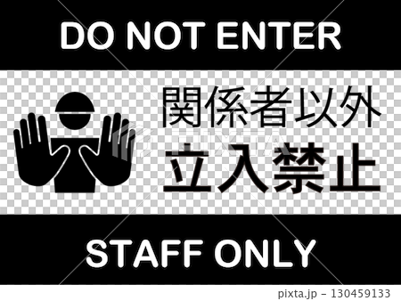 Staff only 130459133