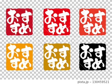 Recommended Icon Sets 130459521