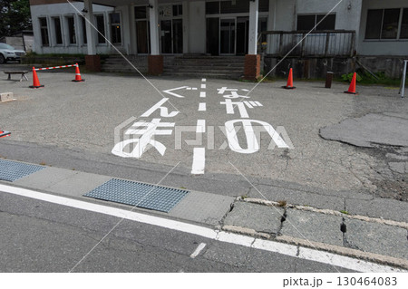 志賀高原渋峠　群馬と長野の県境 130464083