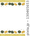 かぼちゃフレーム ストライプ枠(縦） 130465653