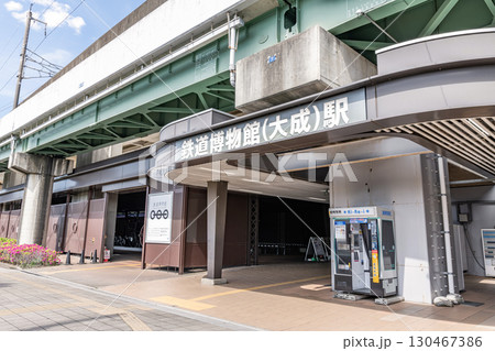 埼玉県さいたま市　鉄道博物館入口と埼玉新都市交通伊奈線（ニューシャトル）鉄道博物館駅（大成駅） 130467386