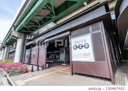 埼玉県さいたま市　鉄道博物館入口 130467402