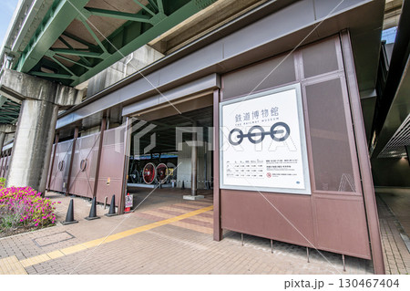 埼玉県さいたま市　鉄道博物館入口 130467404