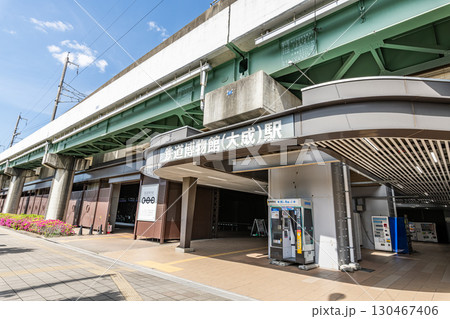 埼玉県さいたま市　埼玉新都市交通伊奈線（ニューシャトル）　鉄道博物館駅（大成駅）と鉄道博物館入口 130467406