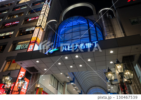 仙台のハピナ名掛丁商店街 130467539