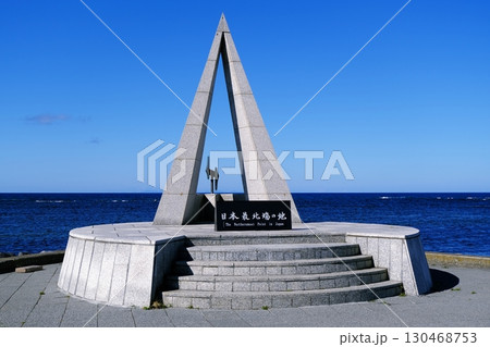 宗谷岬の風景 宗谷岬の風景 130468753