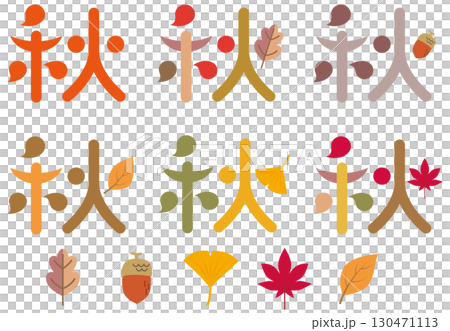 秋の絵文字イラストセット 130471113