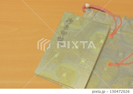 御朱印帳 御朱印帳 130472026