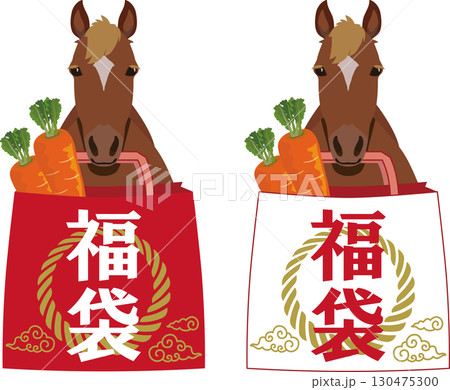 馬と福袋のセット　人参付き 130475300