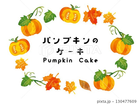 かぼちゃのイラストフレーム かぼちゃのイラストフレーム 130477609