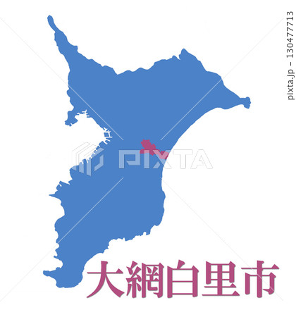 千葉県　大網白里市 130477713