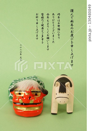 午年の年賀状素材 130480849