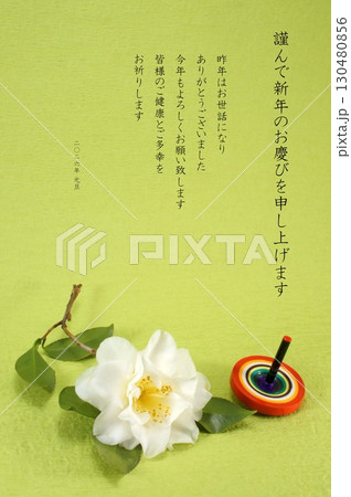 午年の年賀状素材 午年の年賀状素材 130480856