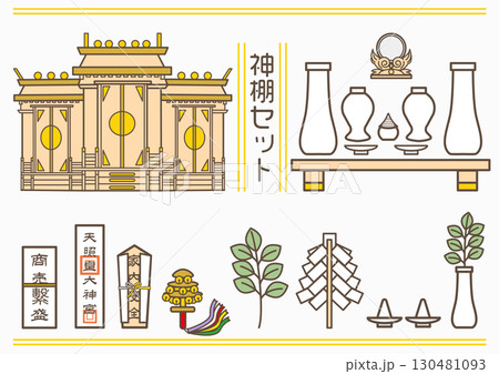 神棚セット カラー 神棚セット カラー 130481093