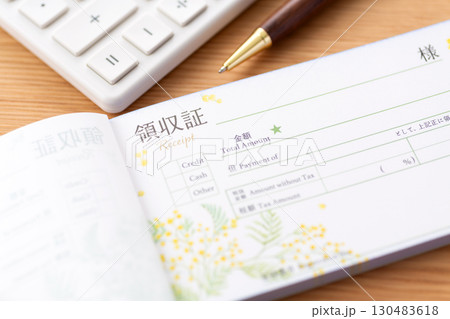 領収証 130483618