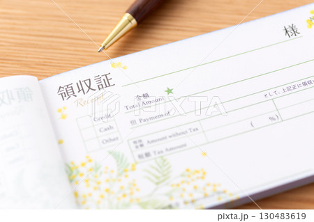 領収証 130483619